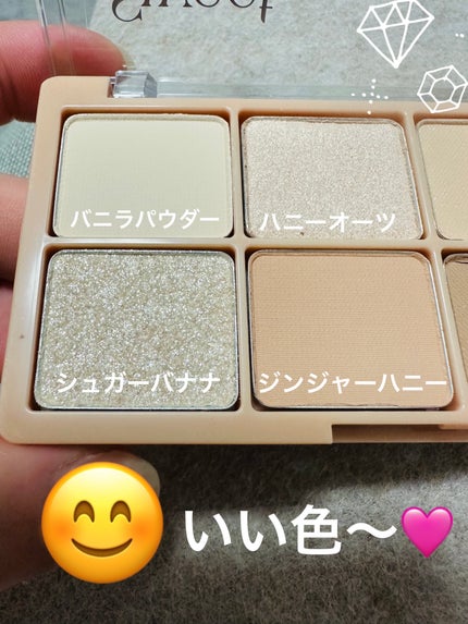 ビーマイスウィートデザートハウスパレット/Milk Touch/アイシャドウパレットを使ったクチコミ(4枚目)