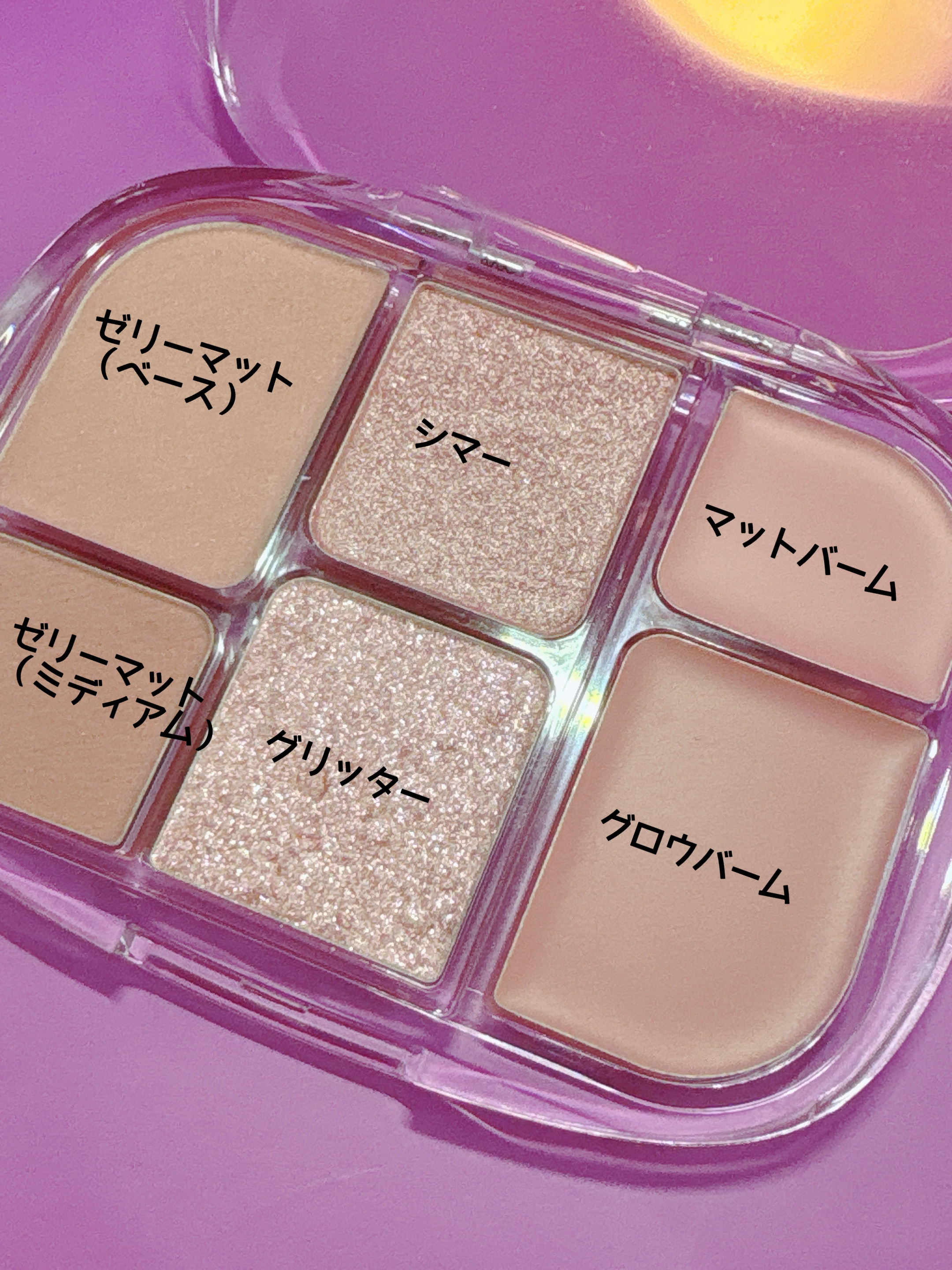 ソフトシアーマルチパレット/wakemake/アイシャドウパレットを使ったクチコミ（3枚目）