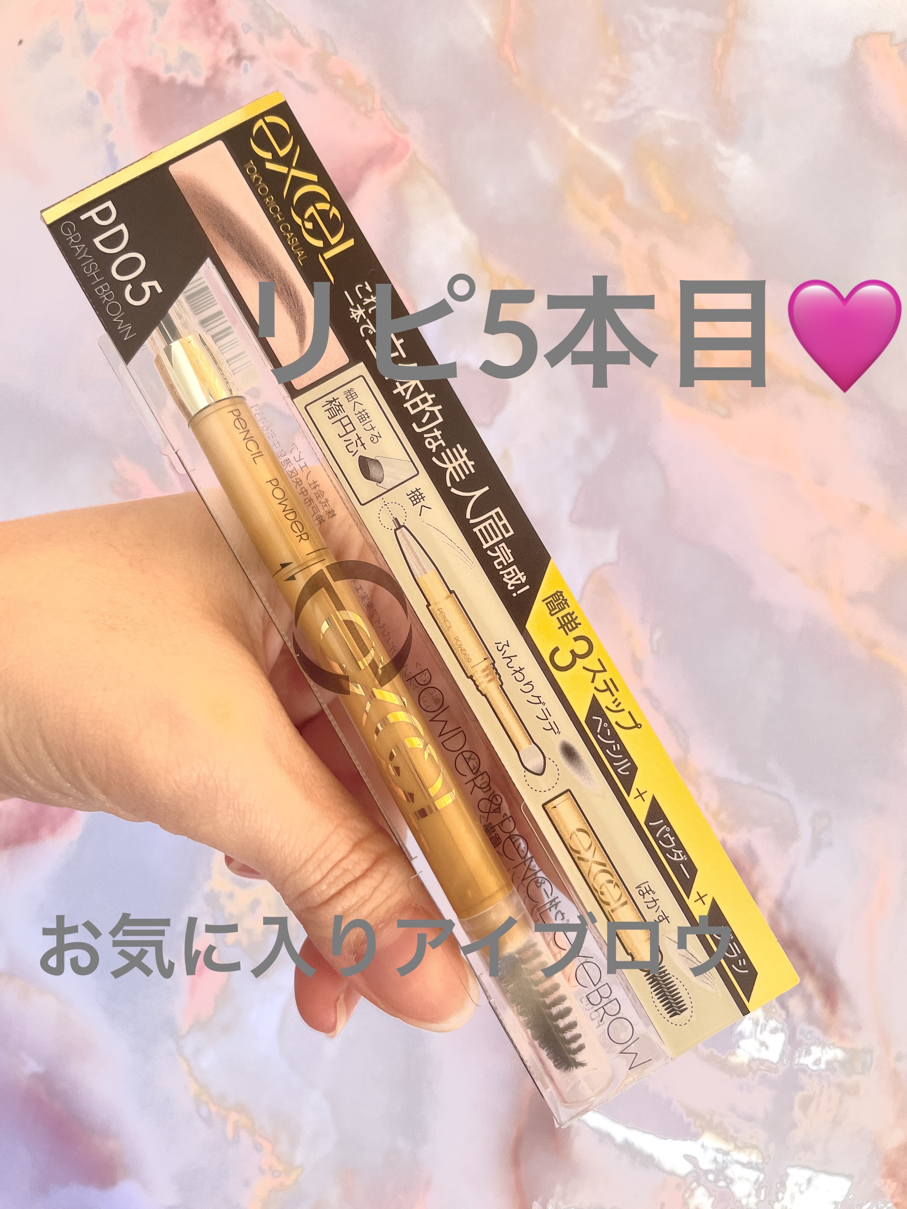 パウダー＆ペンシル　アイブロウＥＸ/excel/アイブロウペンシルを使ったクチコミ（1枚目）