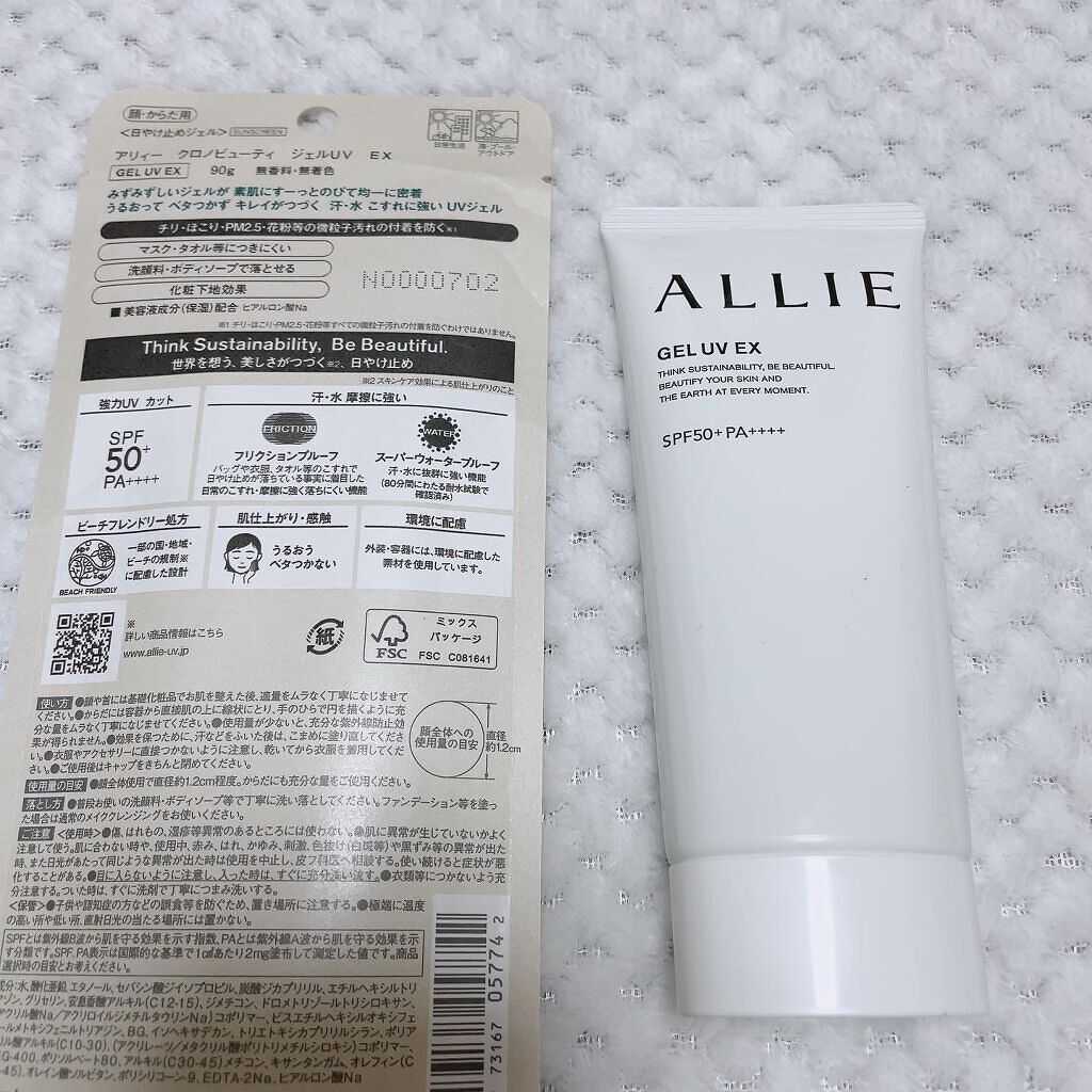 を使ったクチコミ（3枚目）