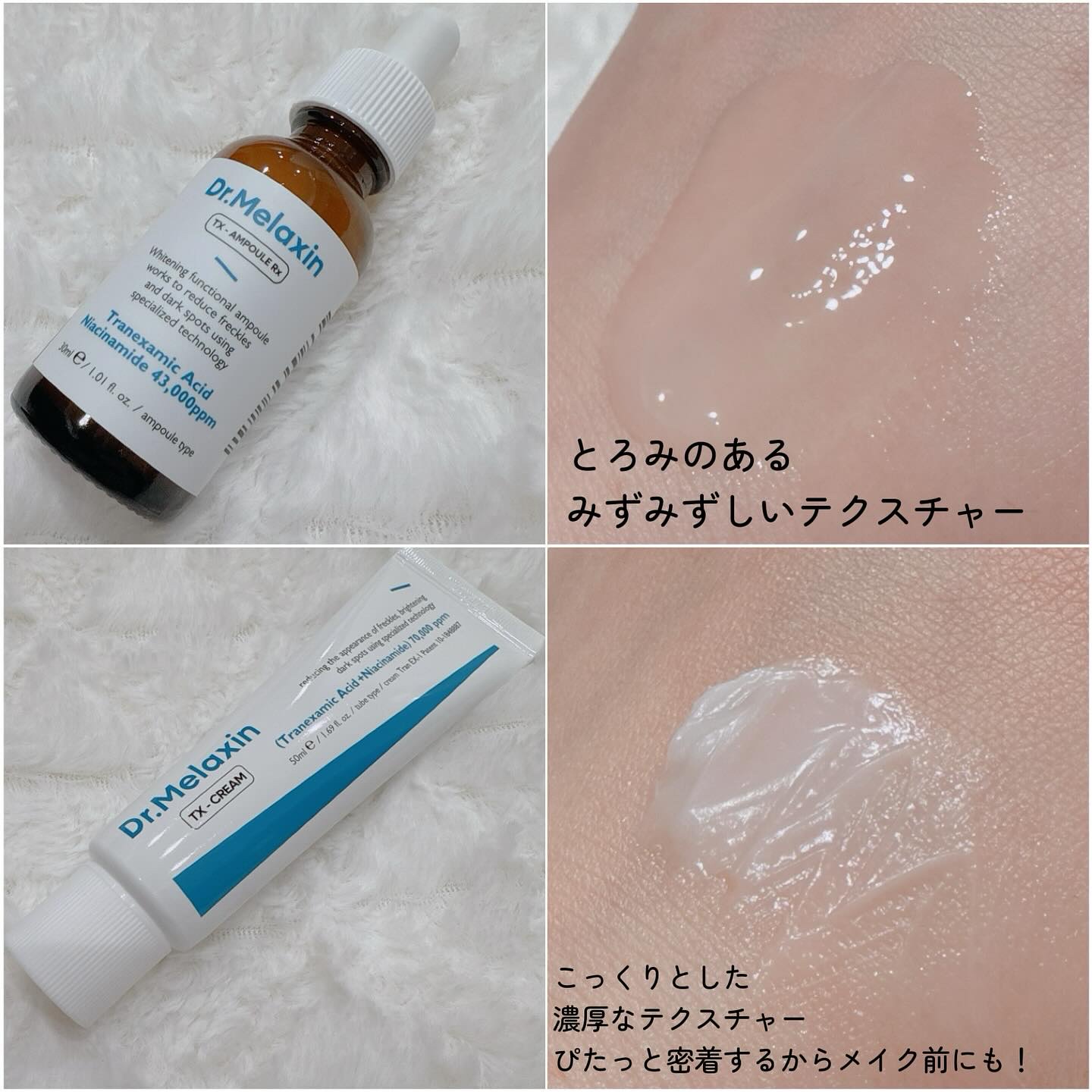 TX-Cream/Dr.Melaxin/フェイスクリームを使ったクチコミ（3枚目）