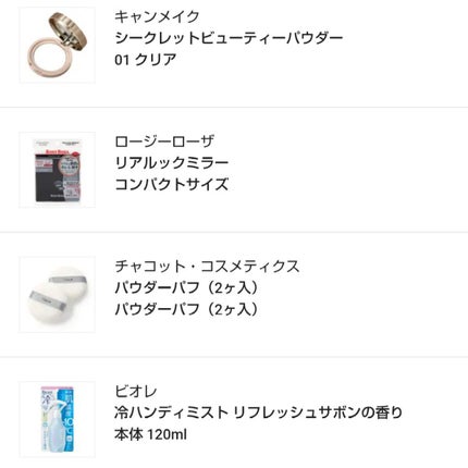 リアルックミラー/ロージーローザ/その他化粧小物を使ったクチコミ(2枚目)