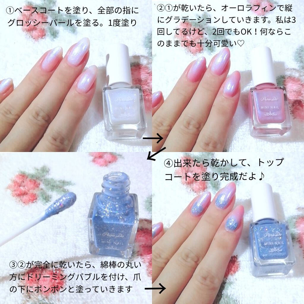 ミニネイル/パラドゥ/マニキュアを使ったクチコミ(3枚目)