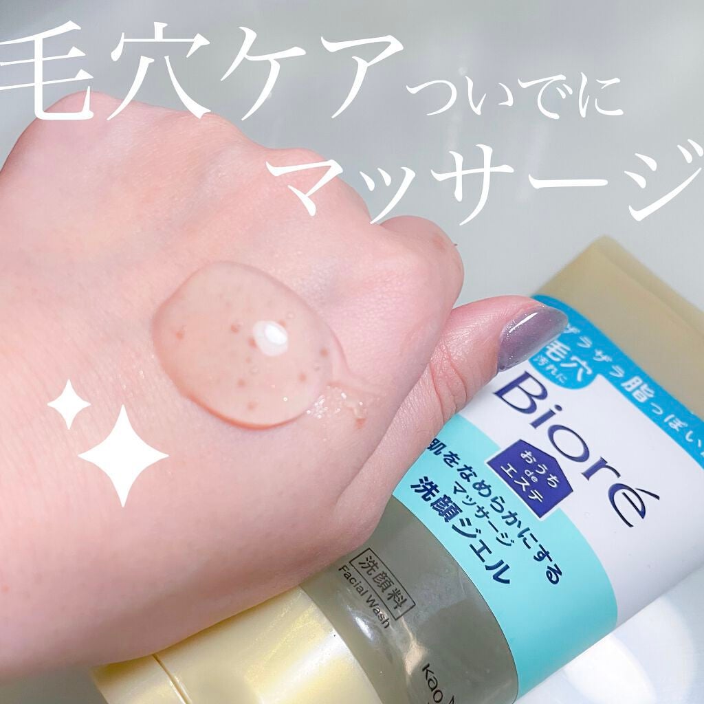 おうちdeエステ 肌をなめらかにする マッサージ洗顔ジェル/ビオレ/その他洗顔料を使ったクチコミ(1枚目)