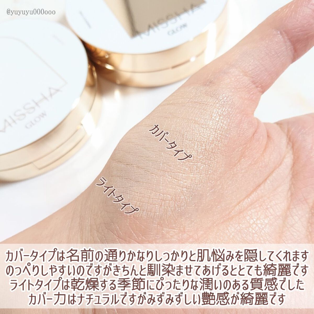 グロウ クッション ライト ＜ライトタイプ＞/MISSHA/クッションファンデーションを使ったクチコミ（3枚目）