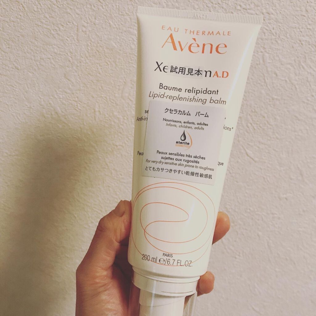 クセラカルム バーム/アベンヌ/ボディクリームを使ったクチコミ(1枚目)