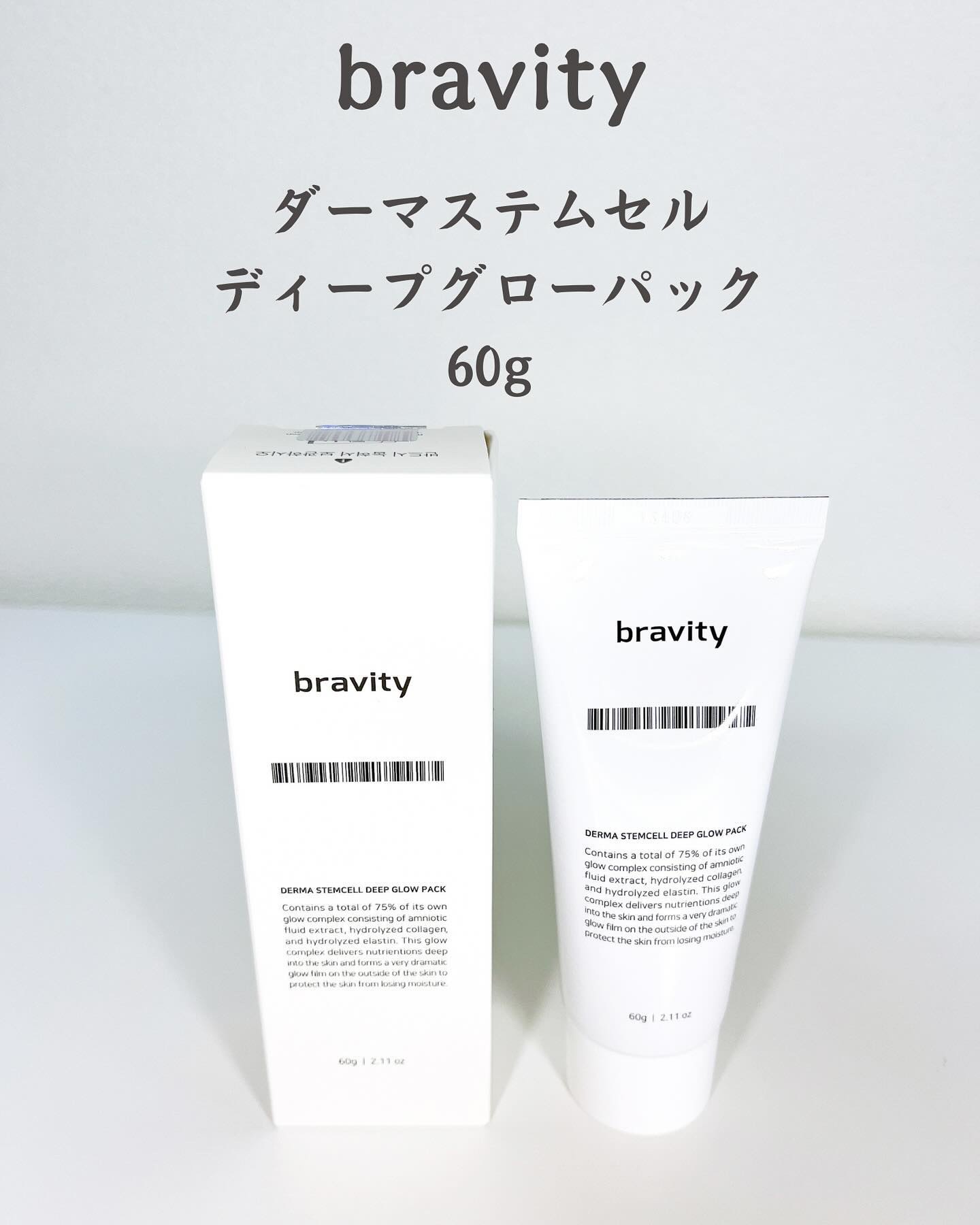 STEMCELL DEEP GLOW PACK/bravity/シートマスク・パックを使ったクチコミ（1枚目）