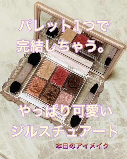 ドリーミィクチュール アイズ/JILL STUART/アイシャドウパレットを使ったクチコミ(1枚目)