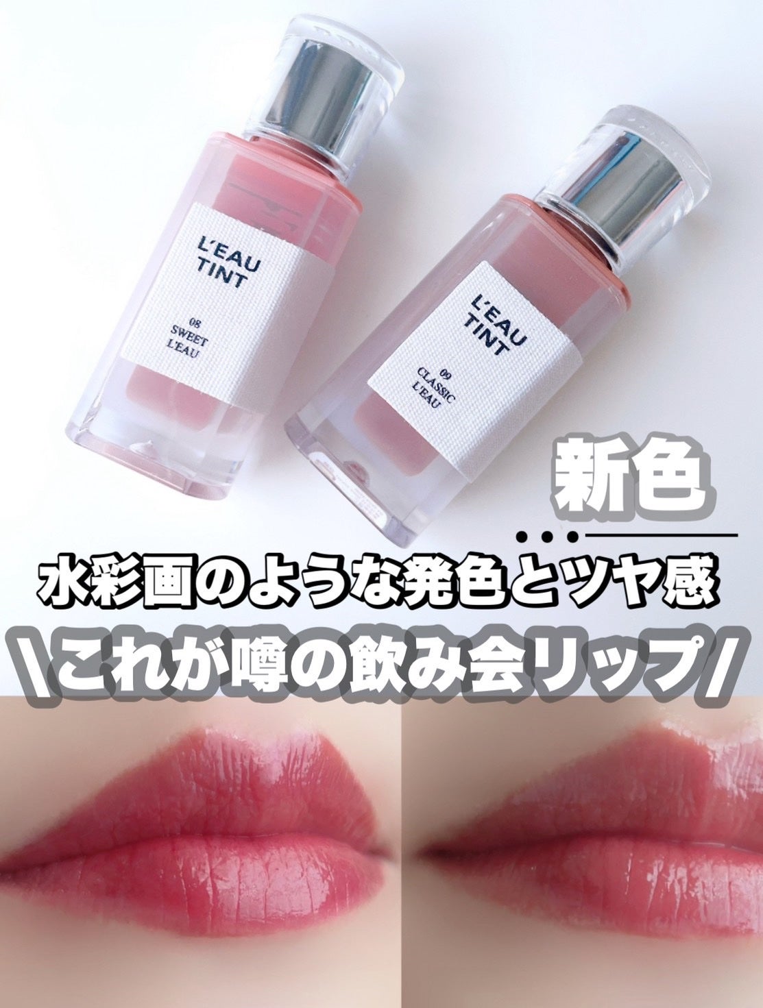 ローティント/BBIA/リップティントを使ったクチコミ(1枚目)