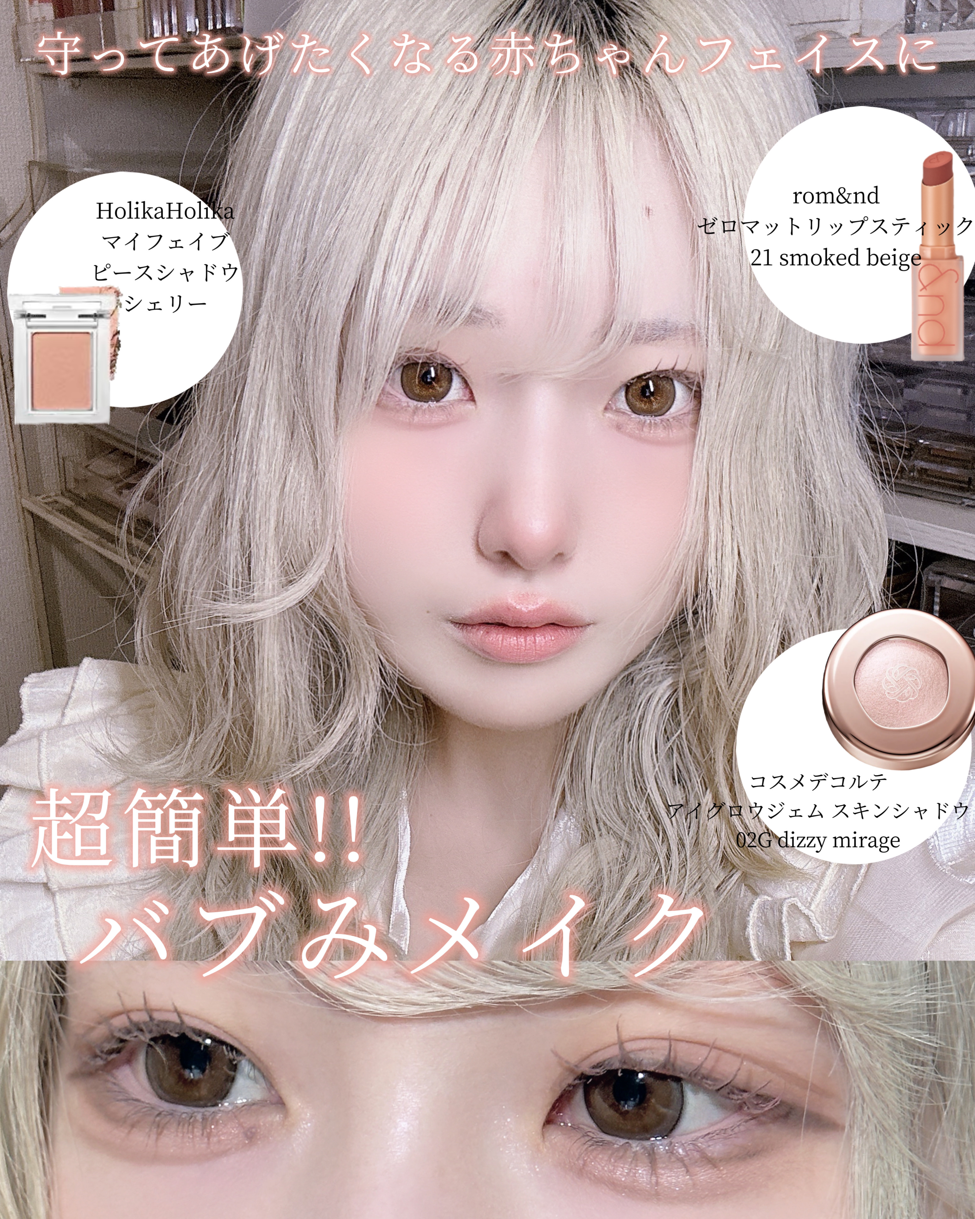 マイフェイブピースアイシャドウ 12 シェリ(CHERI)/HOLIKA HOLIKA/単色アイシャドウを使ったクチコミ（1枚目）