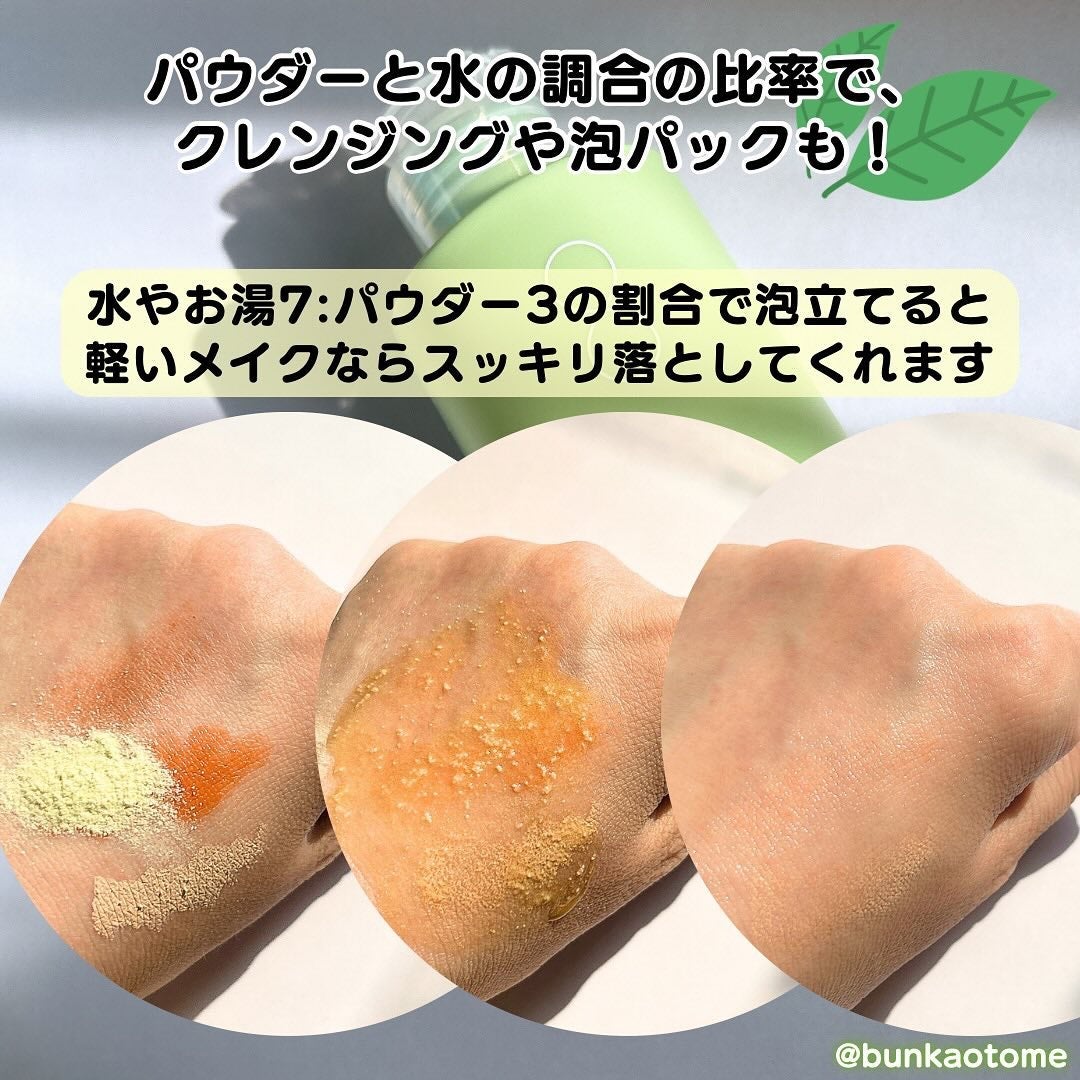 グリーンティー&エンザイムパウダーウォッシュ/By Wishtrend/洗顔パウダーを使ったクチコミ(4枚目)