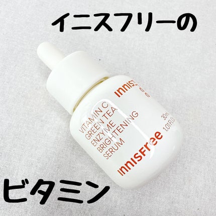 ビタC グリーンティーエンザイム ブライト セラム/innisfree/美容液を使ったクチコミ(1枚目)