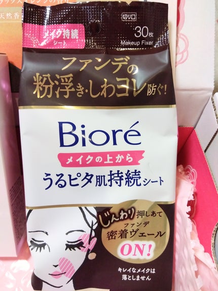 ブルーム ボックス/BLOOMBOX/その他を使ったクチコミ(3枚目)