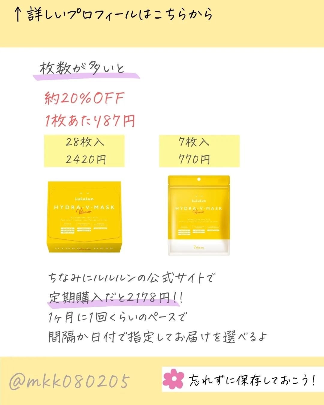 ルルルン ハイドラ V マスク/ルルルン/シートマスク・パックを使ったクチコミ(7枚目)