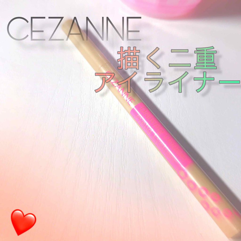 描くふたえアイライナー/CEZANNE/リキッドアイライナーを使ったクチコミ（1枚目）