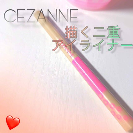 描くふたえアイライナー/CEZANNE/リキッドアイライナーを使ったクチコミ(1枚目)