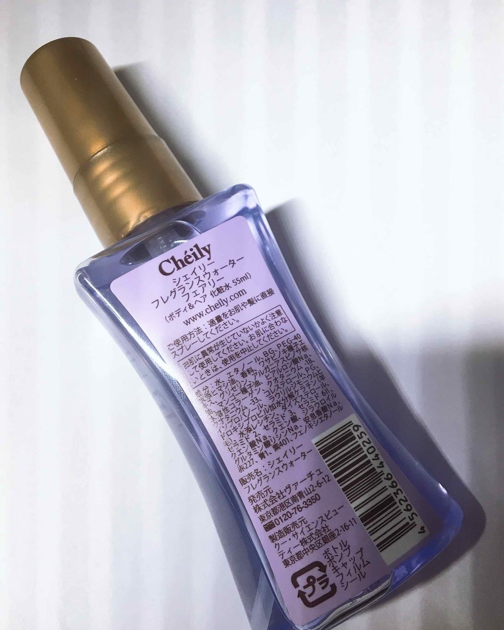 フレグランスミスト フェアリー/シェイリー/香水(その他)を使ったクチコミ(2枚目)