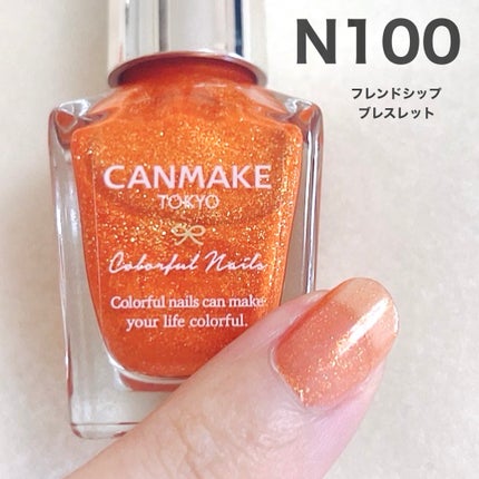 カラフルネイルズ/キャンメイク/マニキュアを使ったクチコミ(5枚目)