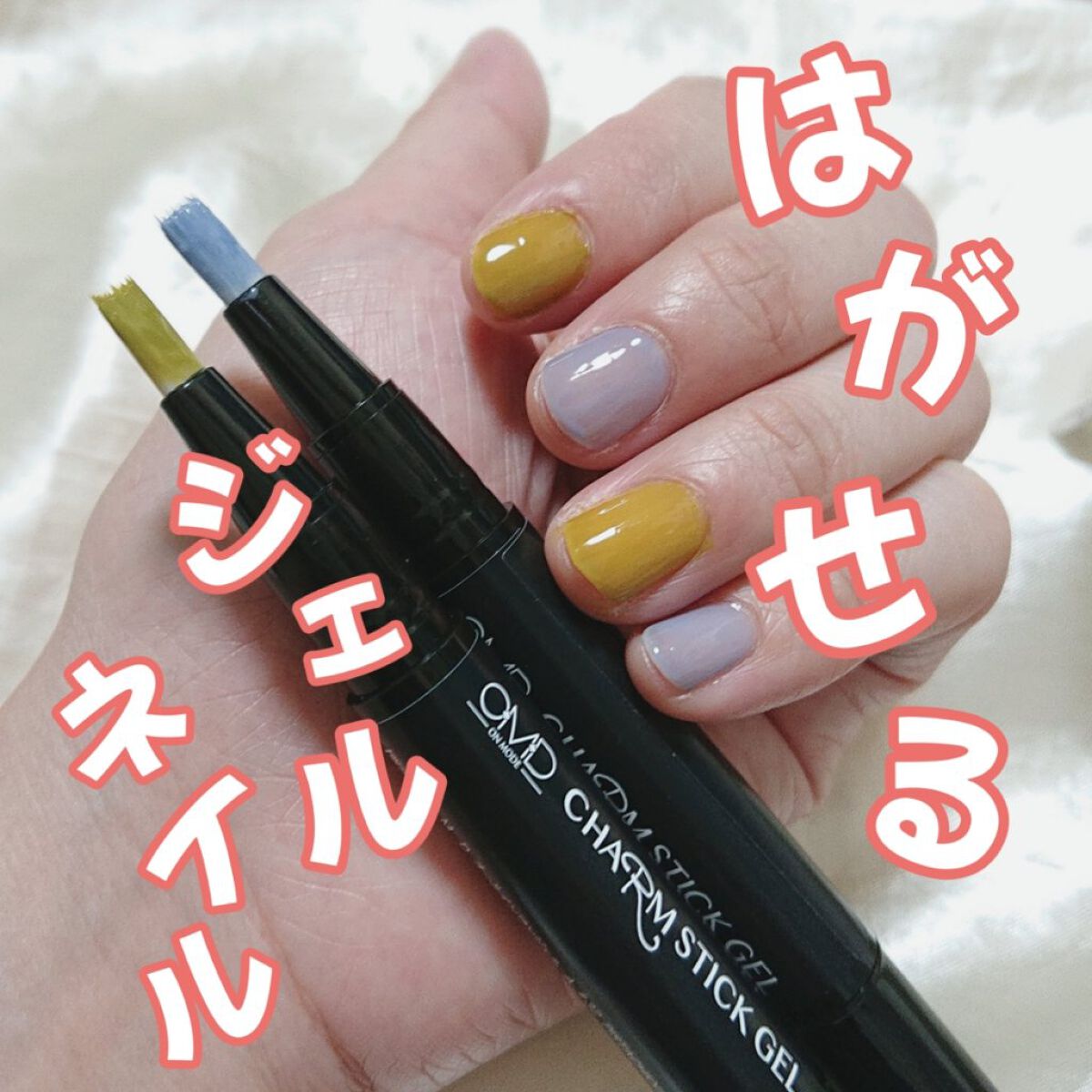 チャームスティックジェル #31 レトロブルー/OMD/オールインワンネイルを使ったクチコミ（1枚目）