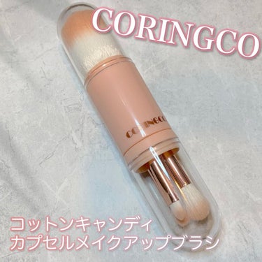 4in1 コットンキャンディーカプセルブラシ/CORINGCO/メイクブラシを使ったクチコミ（2枚目）