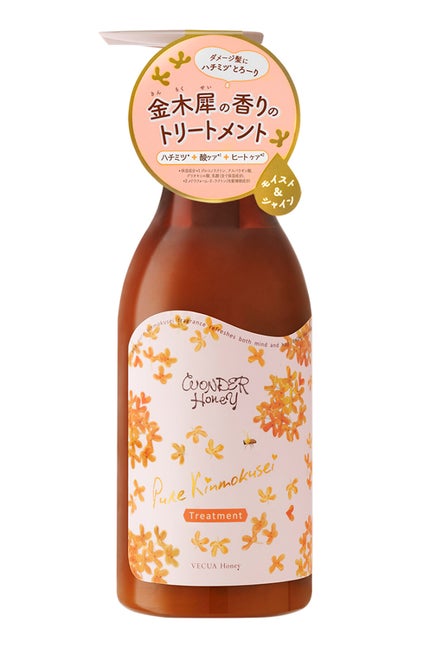 トリートメント