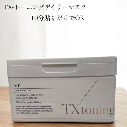 リードルショット100/VT/美容液を使ったクチコミ(4枚目)