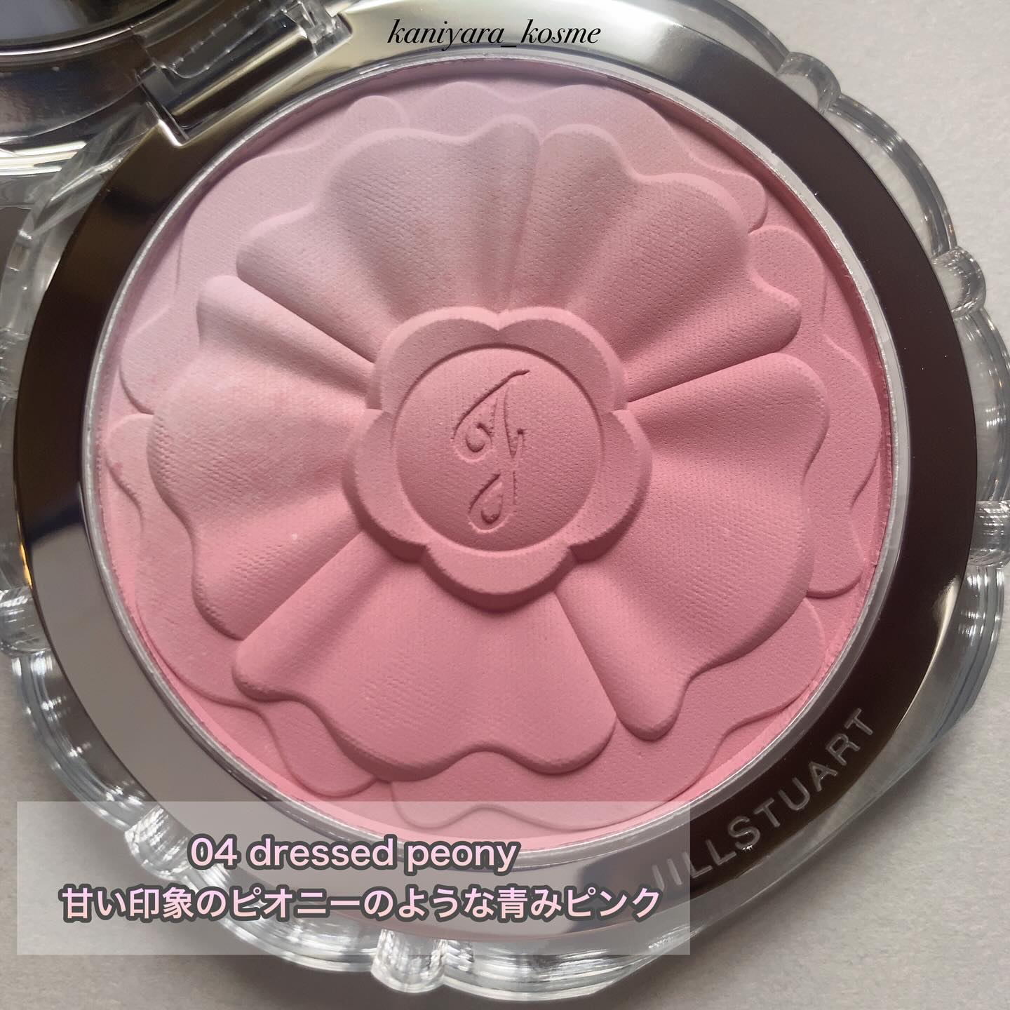 ジルスチュアート　パステルペタル ブラッシュ 04 dressed peony/JILL STUART/パウダーチークを使ったクチコミ（3枚目）