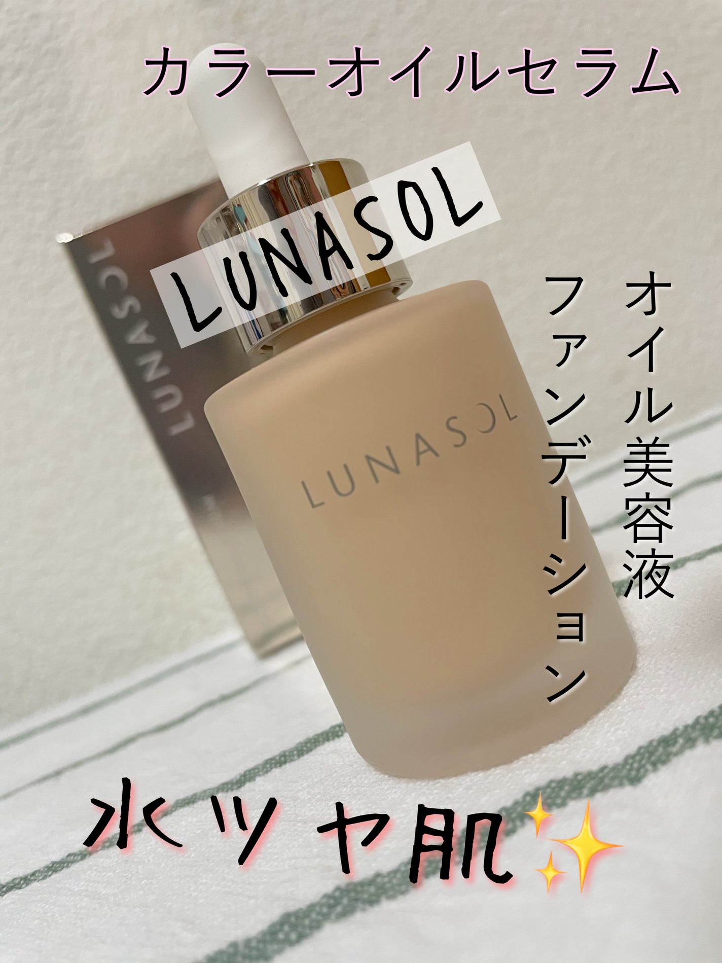 ã«ããœã« ã«ã©ãŒãªã€ã« ã»ã©ã /LUNASOL/ãªããããã¡ã³ããŒã·ã§ã³ã䜿ã£ãã¯ãã³ãïŒ1æç®ïŒ