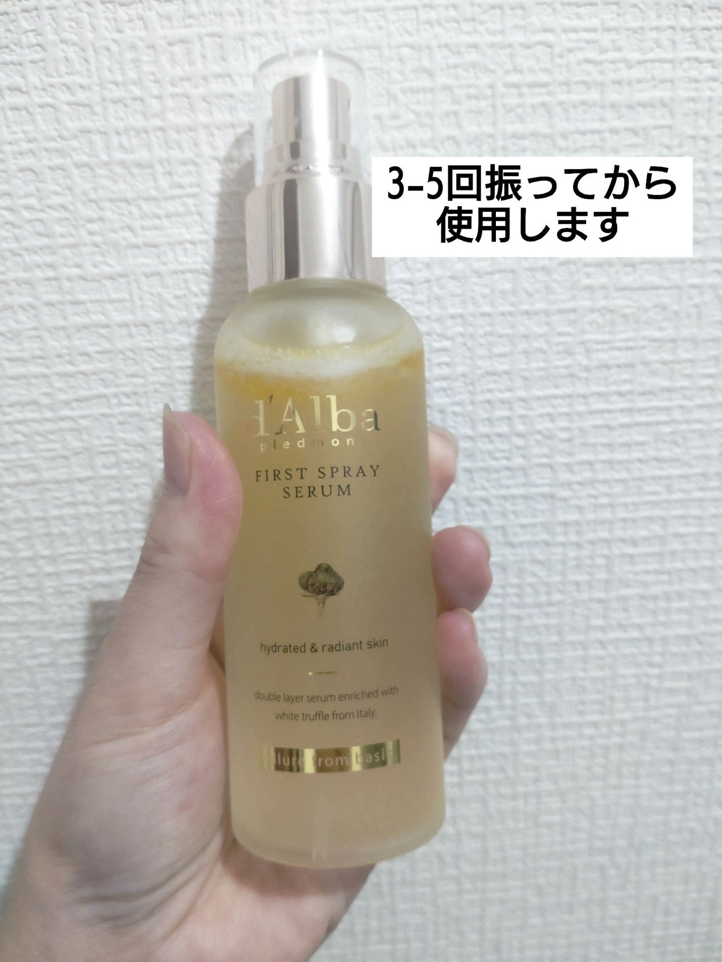 ダルバ ホワイトトリュフファーストスプレーセラム/ダルバ/ミスト状化粧水を使ったクチコミ(2枚目)