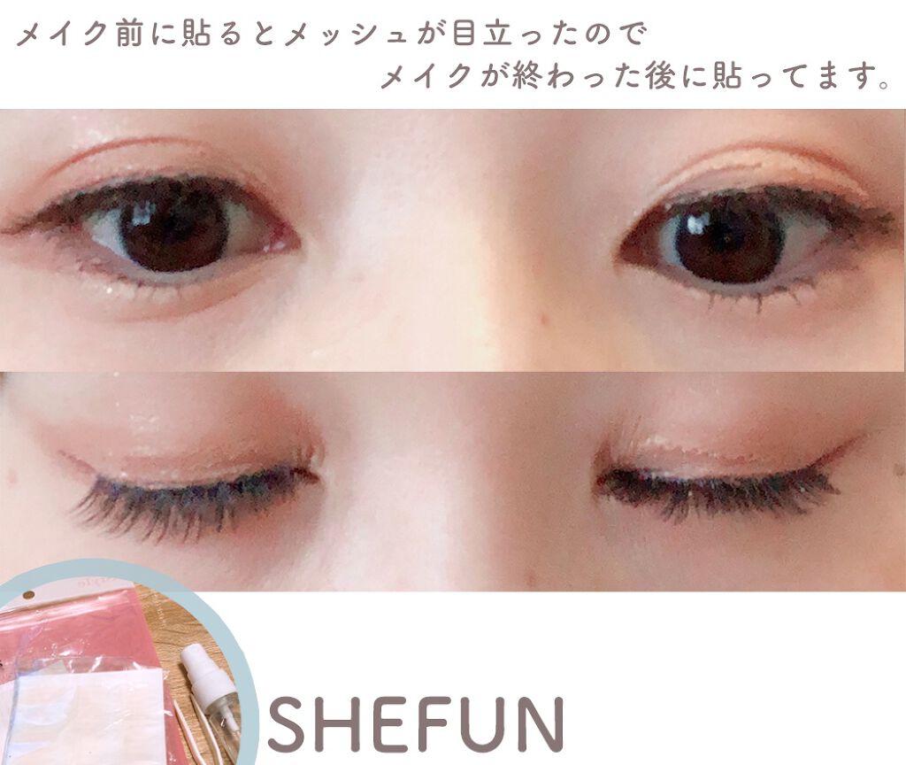 メッシュ アイテープ/shefun/二重まぶた用アイテムを使ったクチコミ(2枚目)