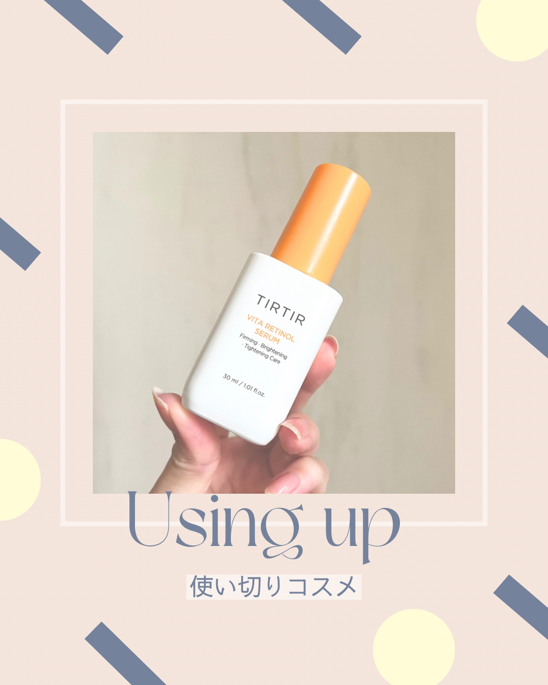 ビタレチノールセラム/TIRTIR(ティルティル)/美容液を使ったクチコミ（1枚目）
