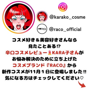 キープスキンベース（乾燥崩れ防止）/RACO /化粧下地を使ったクチコミ（2枚目）