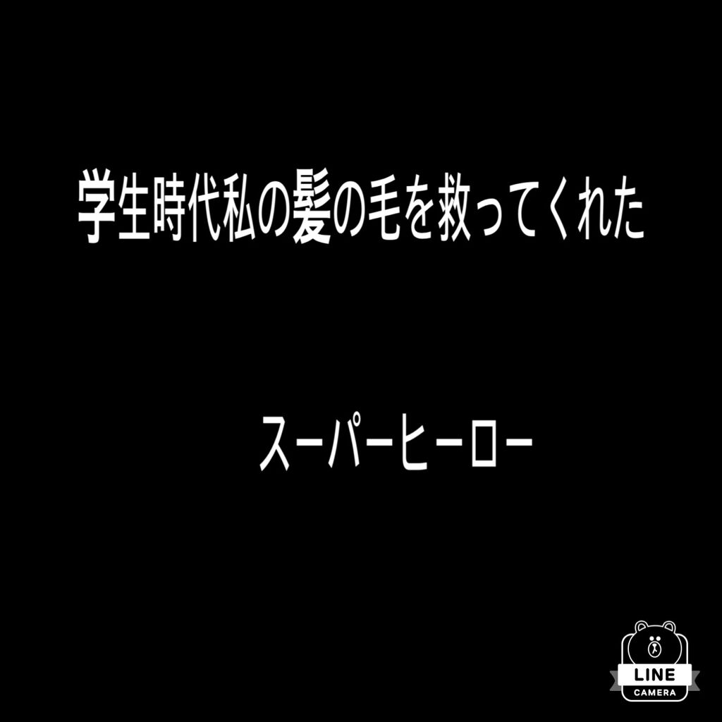 ヘアオイル/ゆず油/ヘアオイルを使ったクチコミ（1枚目）