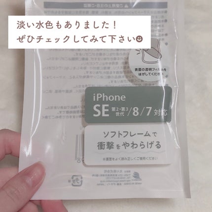 スマホケース/セリア/その他を使ったクチコミ(4枚目)