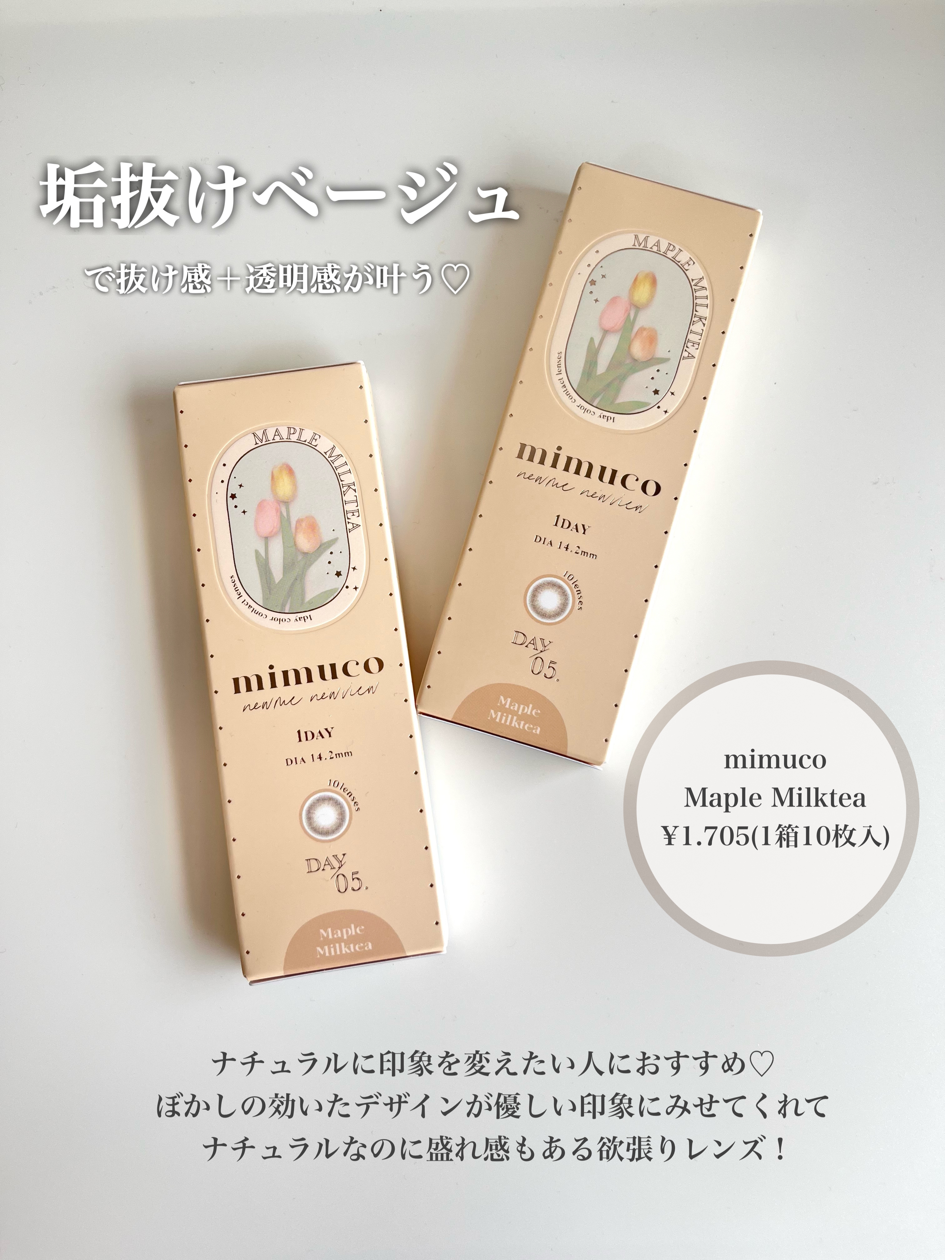 mimuco 1day/mimuco/ワンデー（１DAY）カラコンを使ったクチコミ（2枚目）