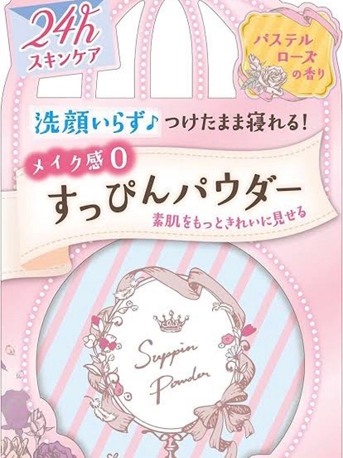 すっぴんパウダー B サクラスウィートソローの香り 2022/クラブ/プレストパウダーを使ったクチコミ(1枚目)