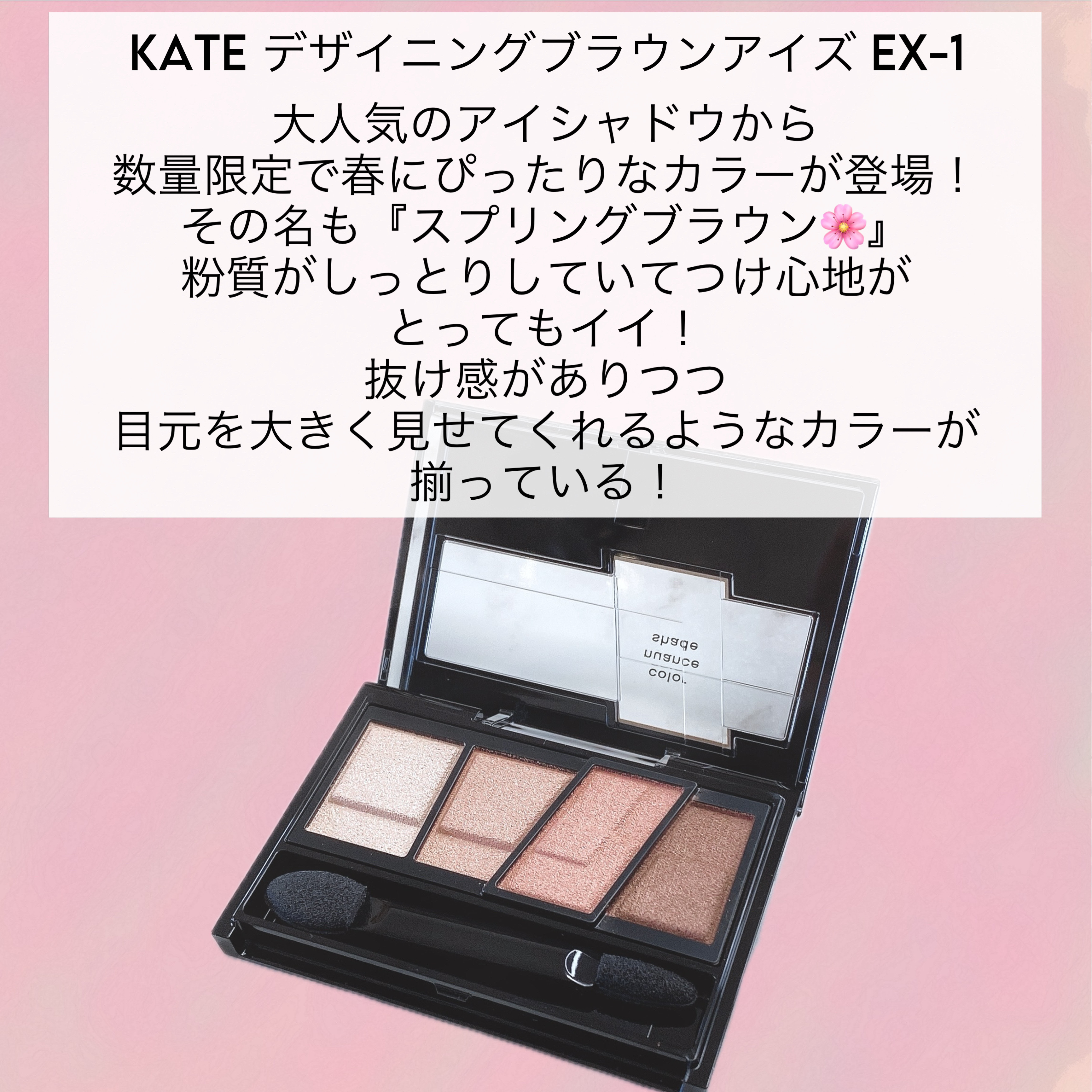 デザイニングブラウンアイズ/KATE/アイシャドウパレットを使ったクチコミ（2枚目）