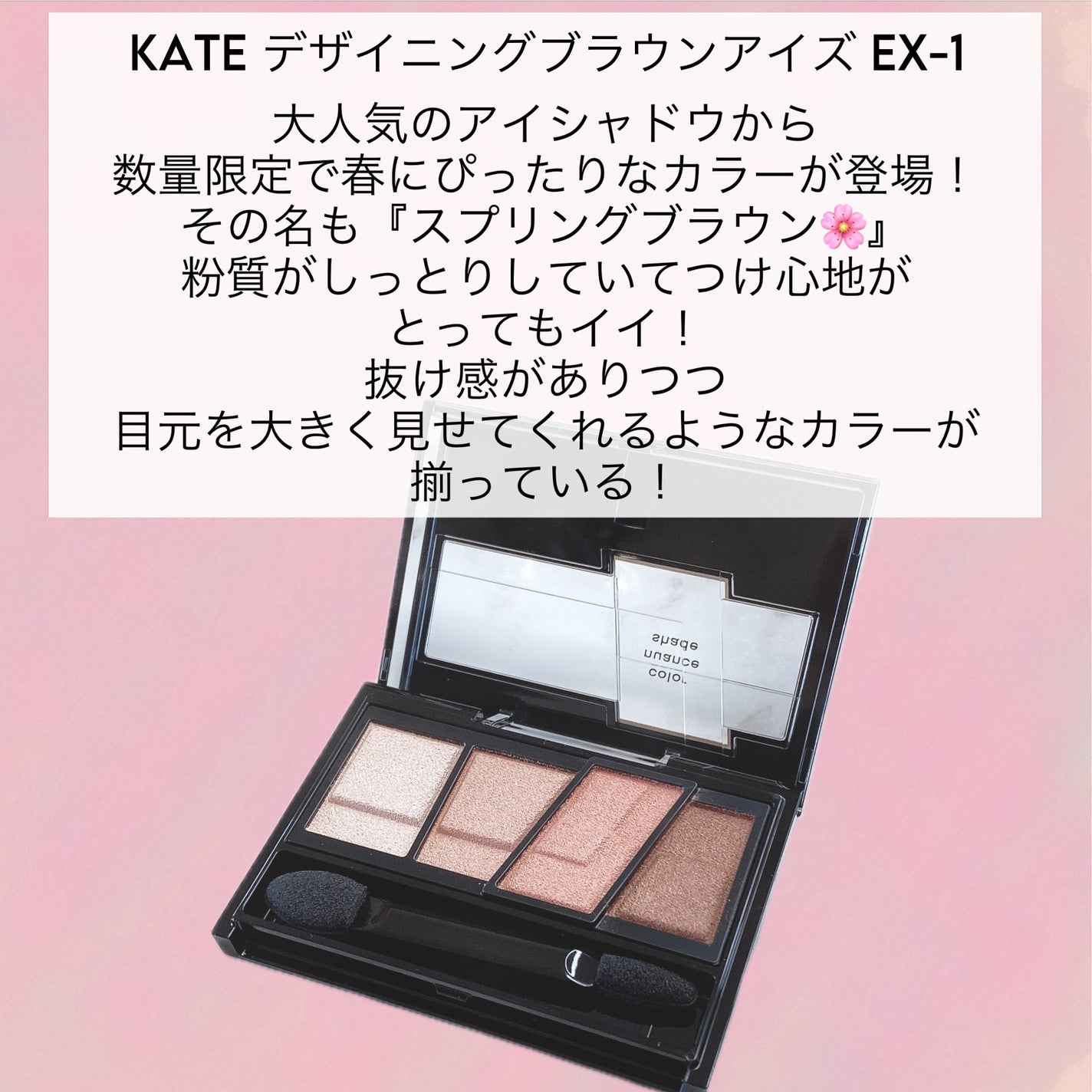 デザイニングブラウンアイズ/KATE/アイシャドウパレットを使ったクチコミ(2枚目)