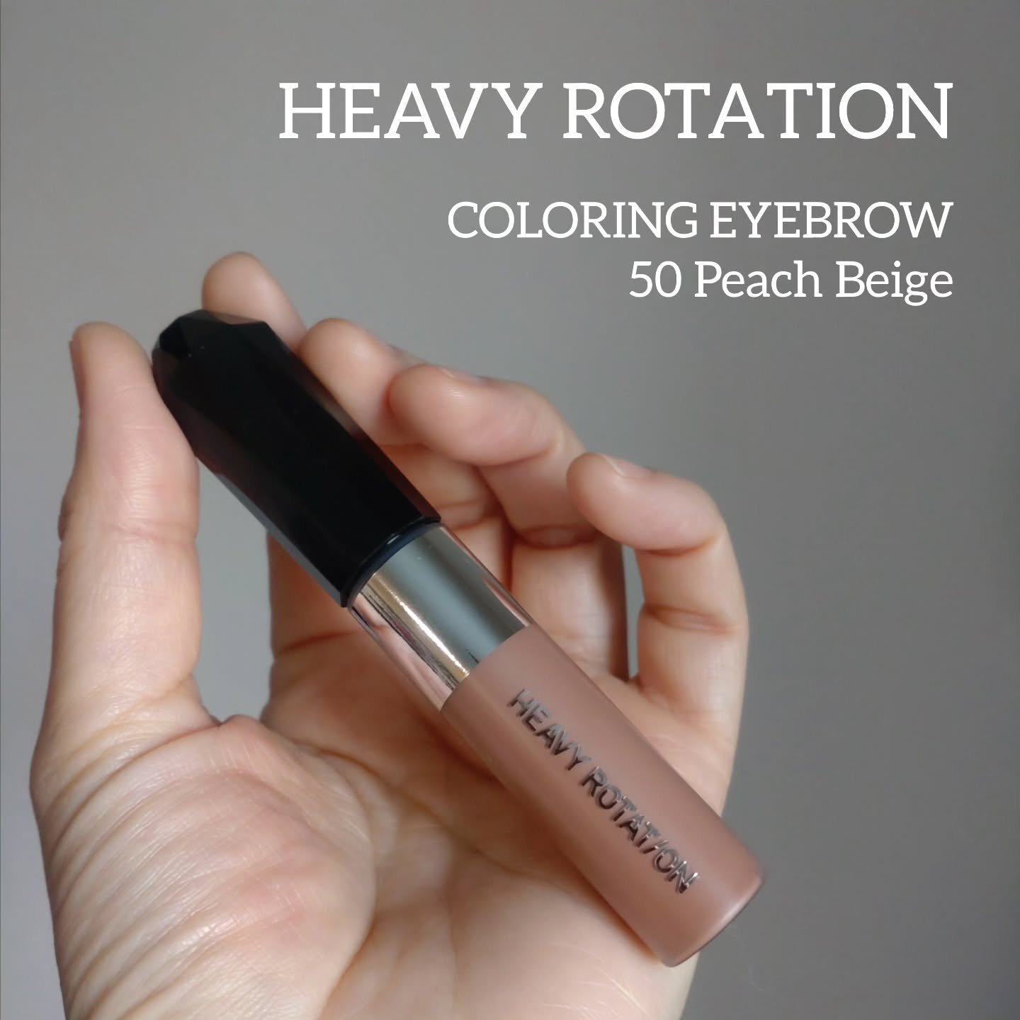 ヘビーローテーション カラーリングアイブロウEX/ヘビーローテーション/眉マスカラを使ったクチコミ（1枚目）
