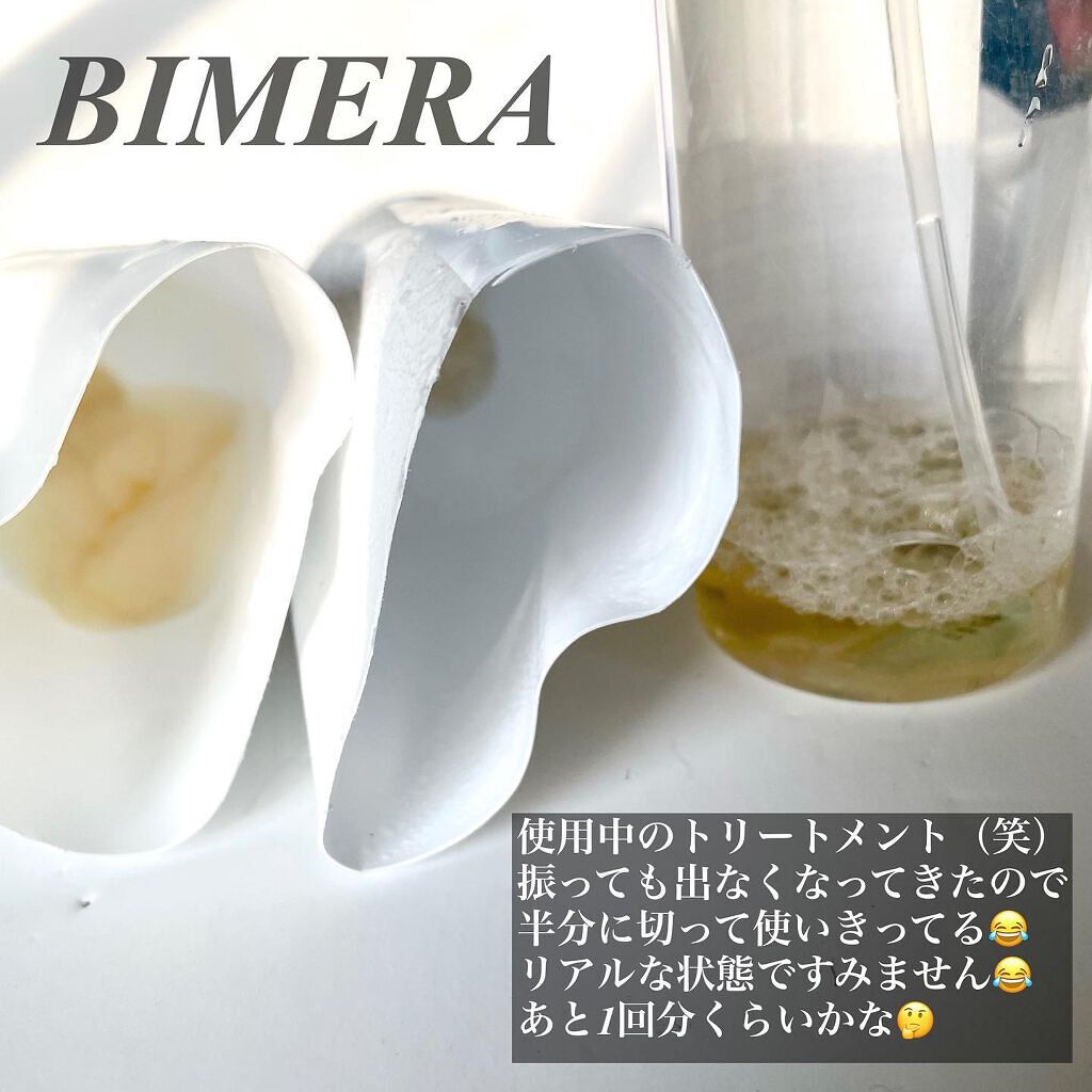 トリートメントセット/BIMERA/その他キットセットを使ったクチコミ(6枚目)
