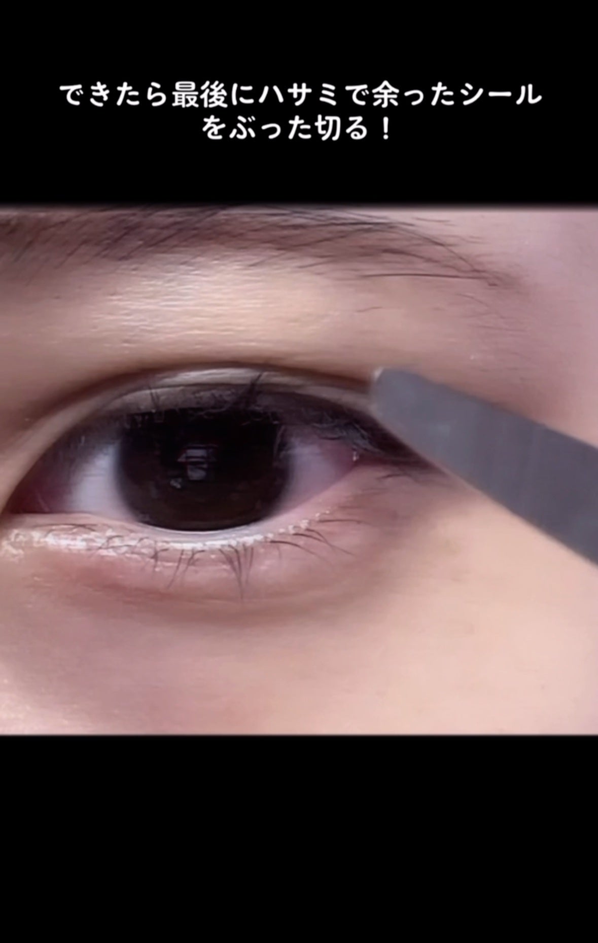 のびーるアイテープ(絆創膏タイプ、レギュラー)/DAISO/二重まぶた用アイテムを使ったクチコミ(6枚目)