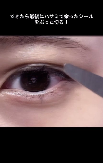 のびーるアイテープ(絆創膏タイプ、レギュラー)/DAISO/二重まぶた用アイテムを使ったクチコミ(6枚目)