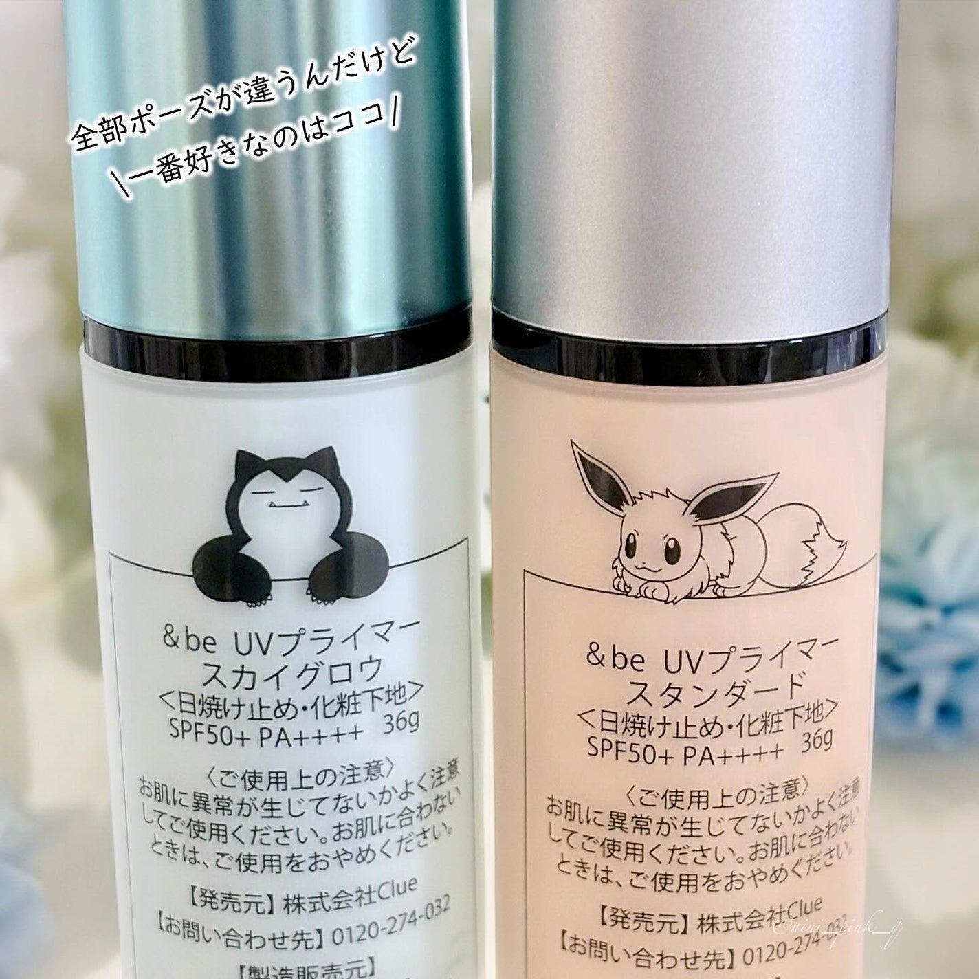 &be UVプライマー/&be/化粧下地を使ったクチコミ(7枚目)