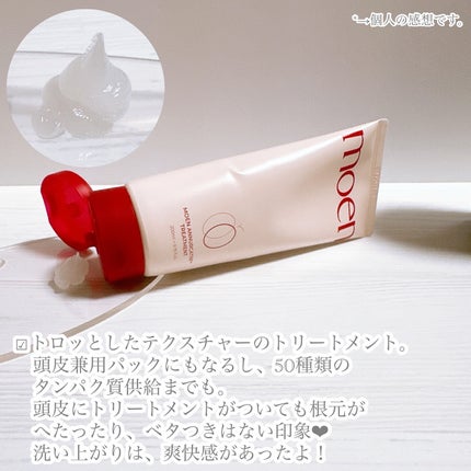 モエブ アヌカチン シャンプー/トリートメント/moev/市販シャンプーを使ったクチコミ(4枚目)
