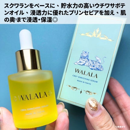 CBD エンリッチセラム/WALALA/美容液を使ったクチコミ(4枚目)