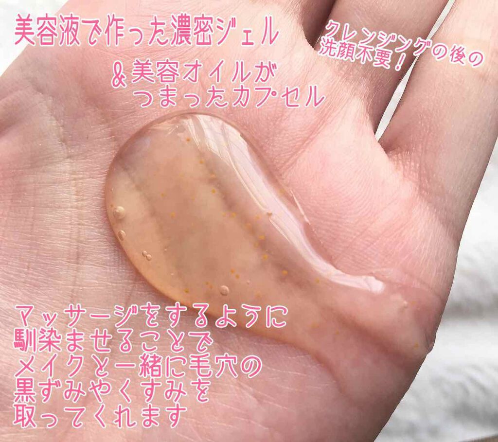 プレミアム ホットジェルクレンジング/ラチェスカ/クレンジングジェルを使ったクチコミ（2枚目）