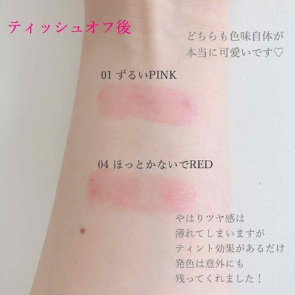 つやぷるリップR/b idol/口紅を使ったクチコミ(4枚目)