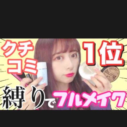 垢変える on LIPS 「ななこちゃんの動画を見てない人にオススメ!私的、ななこちゃん動..」(4枚目)