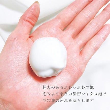 クリスタルホイップ/SHIRORU/泡洗顔を使ったクチコミ(3枚目)