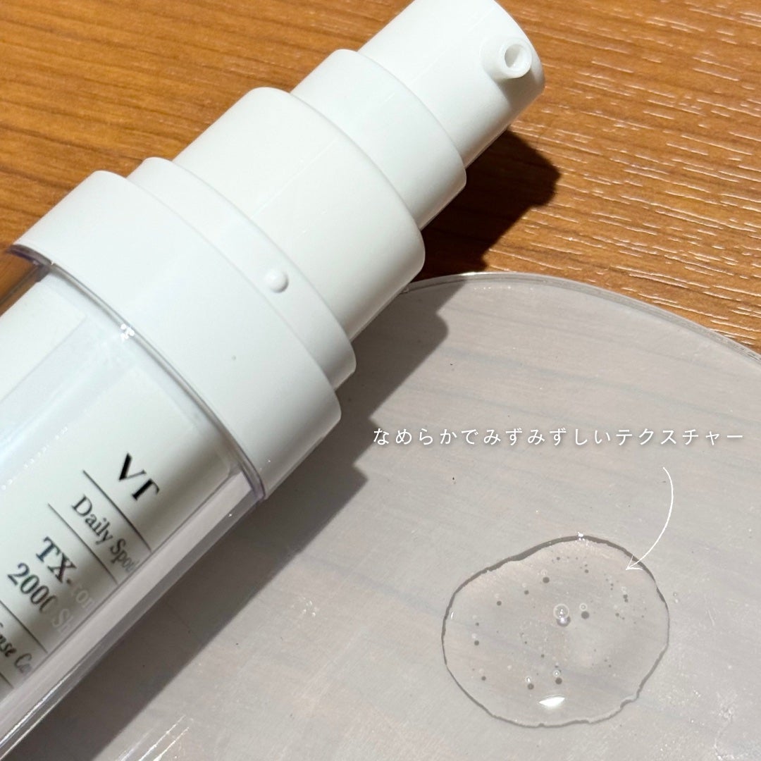 TXトーニングエッセンス2000/VT/美容液を使ったクチコミ(2枚目)